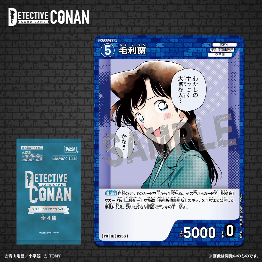 8月度（7/27～）公認イベントより配布開始！ プロモーションパックVol