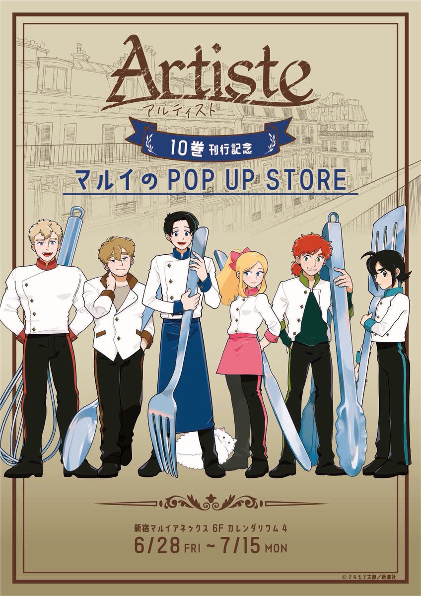 アルティスト（Artiste）公式 (@Artiste_comic) / Posts / X