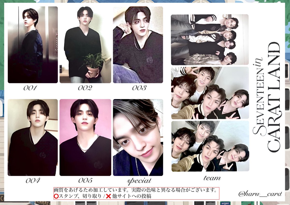 SEVENTEEN CARAT LAND ケレン 세븐틴 캐랜 캐럿랜드 트레카 포카