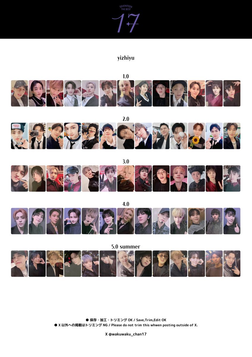 MY トレカ seventeen BEST