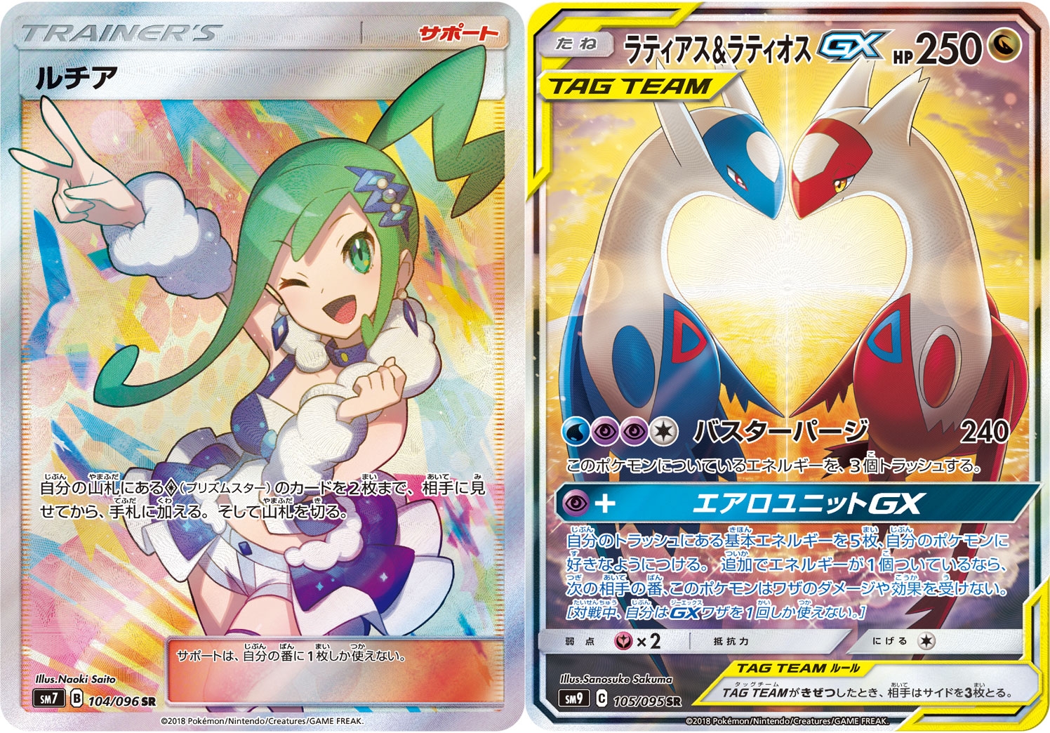 1円〜 【PSA10】 ルチアのアピール SR [SV7a 086/064] ポケモンカード