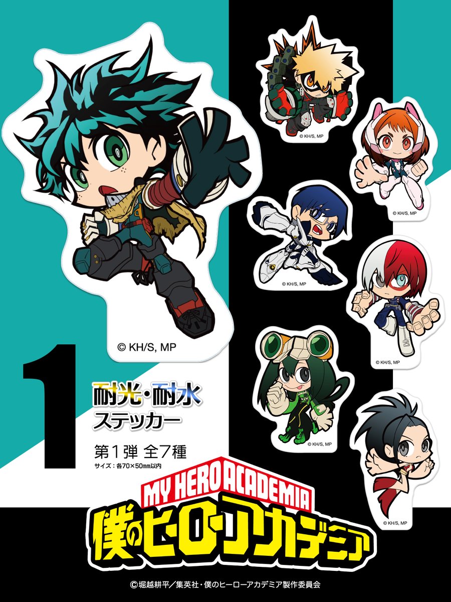 TVアニメ『僕のヒーローアカデミア』 耐光・耐水ステッカー 第1弾