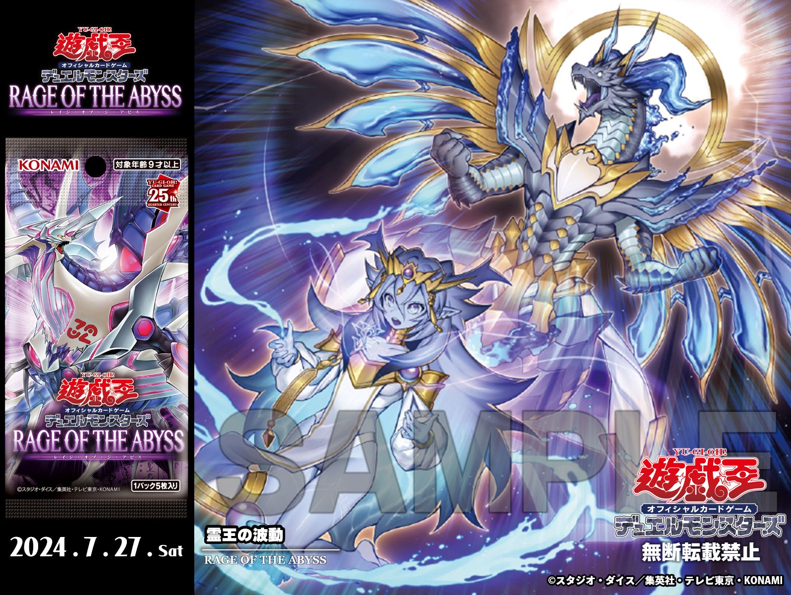 遊戯王 霊王の波動 アジア版 25th クオシク 遊戯王 霊王の波動 25th