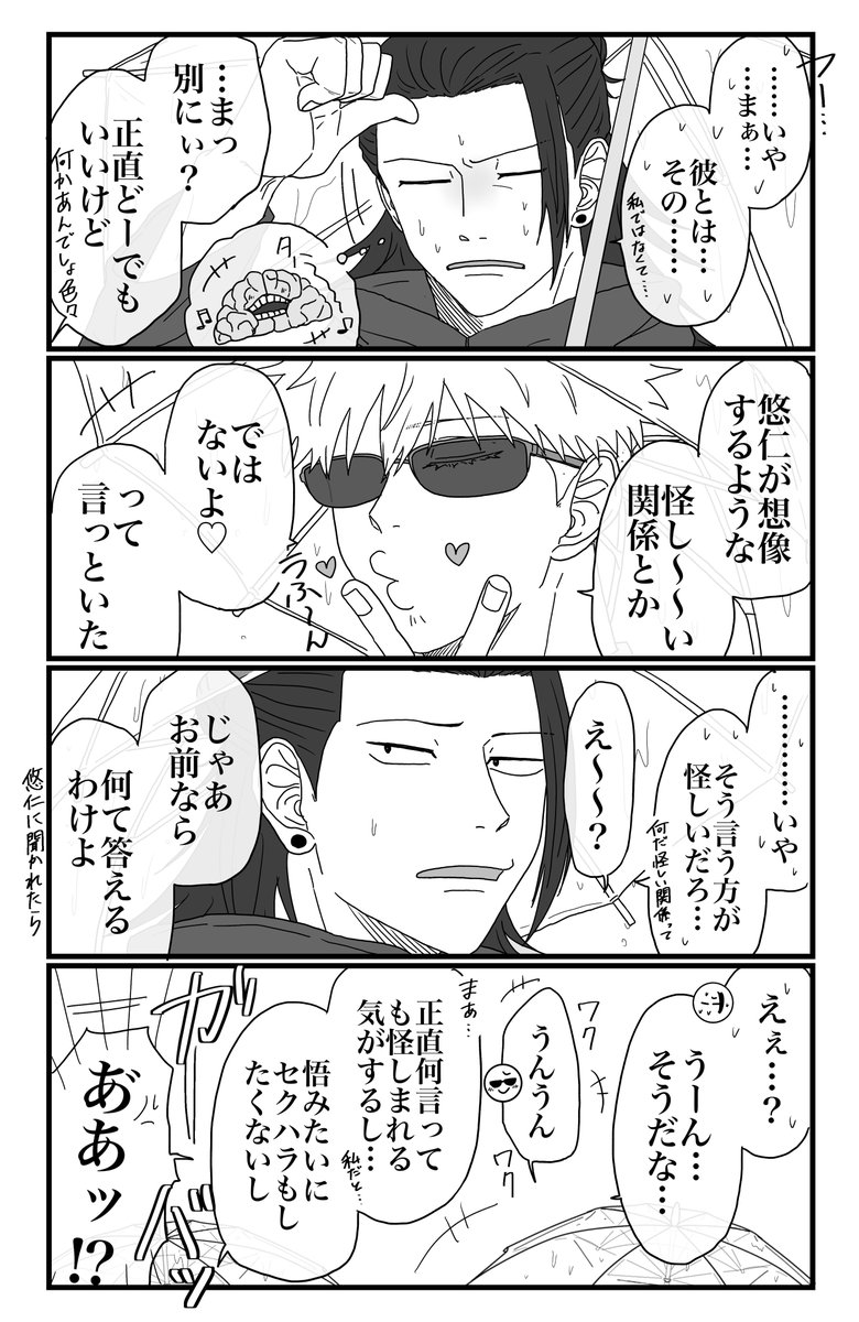 2／5） | 🪩𝑬𝑲𝑲𝑶🪩3/20西1シ31a さんのマンガ | ツイコミ(仮)