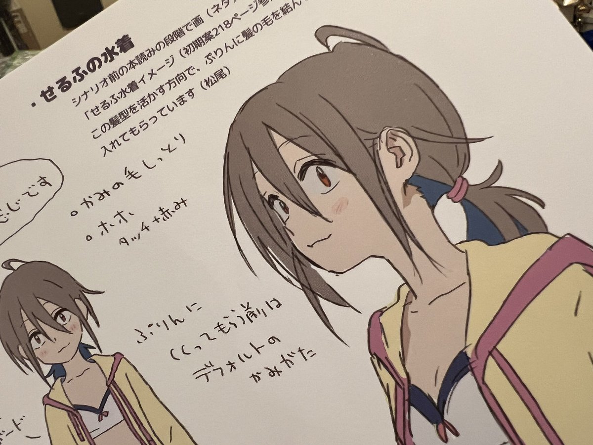 Do It Yourself!! -どぅー・いっと・ゆあせるふ- 公式設定資料集