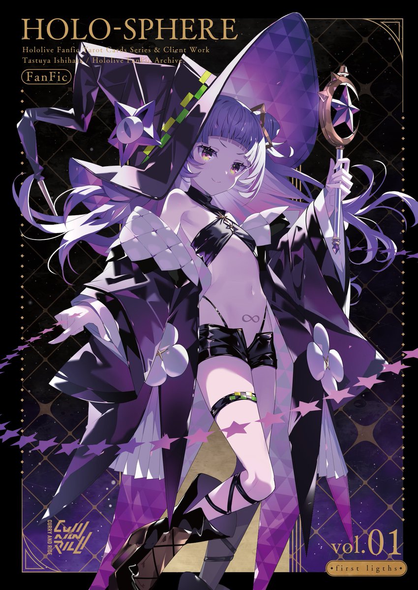 お知らせ】 #C104 夏コミコミ新刊 「HOLO-SPHERE vol.01」の通販予約が