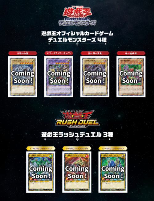 セブンイレブン『遊戯王カード』おまけが店頭でもらえるコラボ