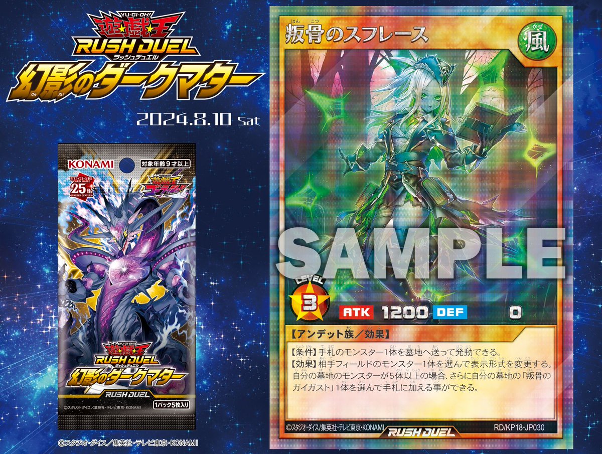 好評発売中❗️／ ✶ᚐᚑᚒᚔᚔᚔᚔ 幻影のダークマター