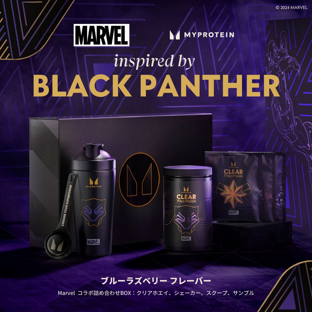 マイプロテイン MARVELコラボBOX(ハルク) 【公式通販】