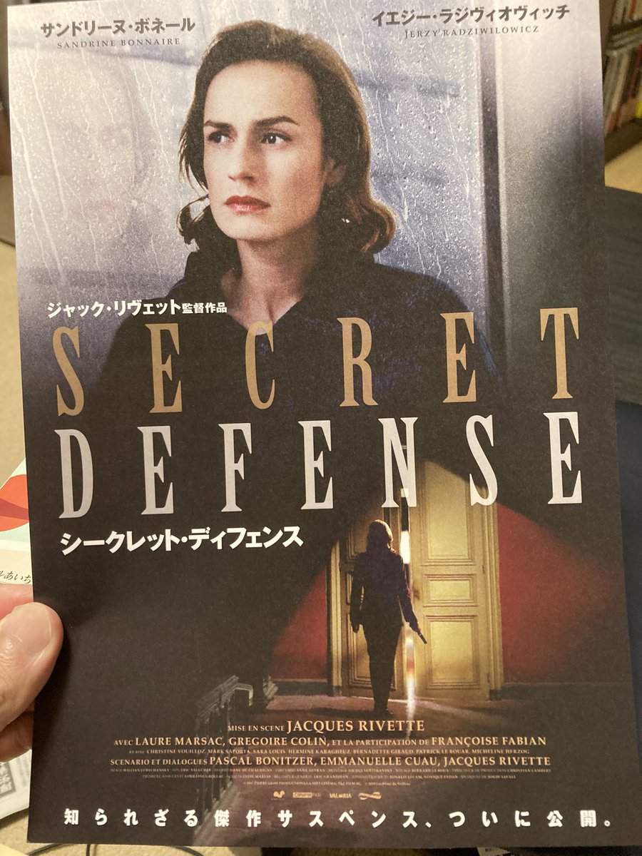 ジャック・リヴェット傑作選2024】公式 (@jacquesrivette_) / Posts / X