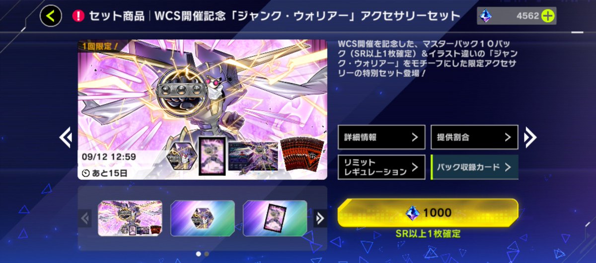 白の物語 ジャンクウォリアー デュエルセット 遊戯王 YCSJ NAGOYA 2025