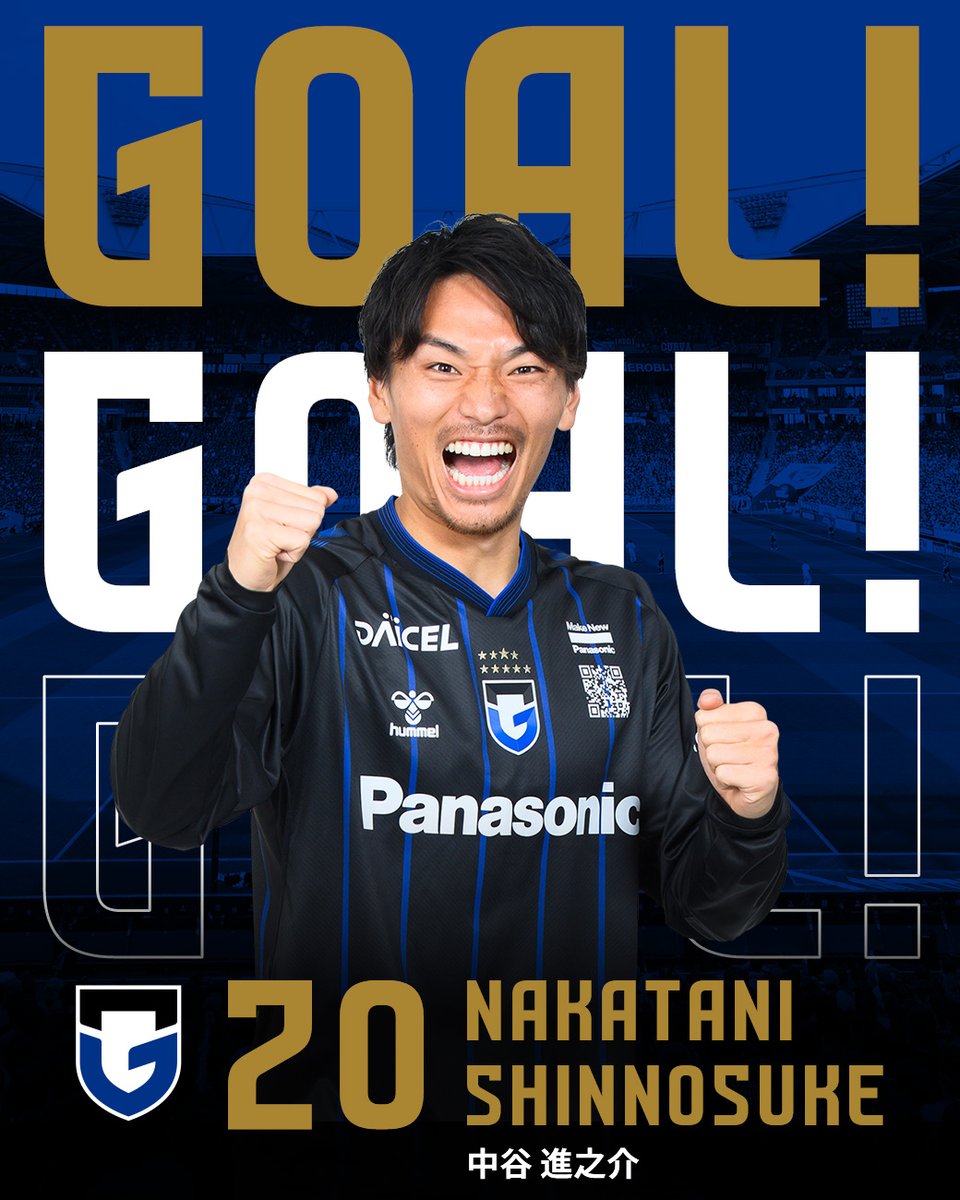 76分 ガンバ大阪 ゴール DF 20 中谷進之介 ガンバ大阪 3-2 湘南