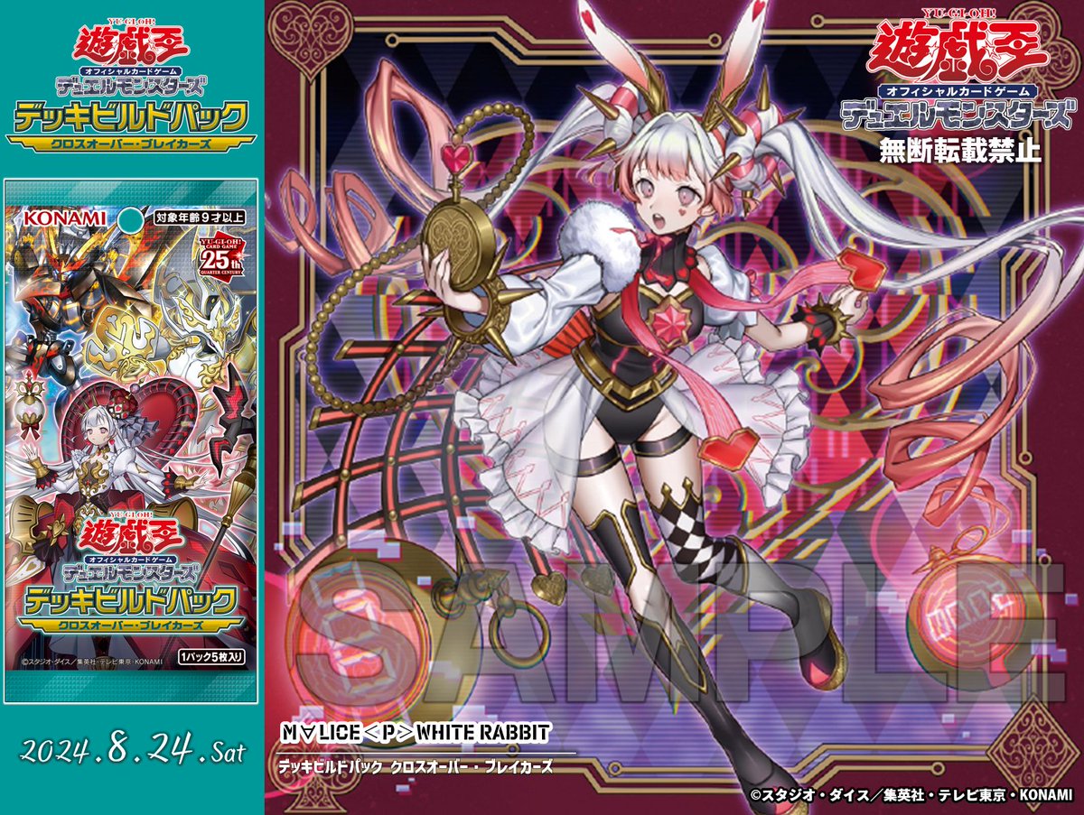 遊戯王 M∀LICE＜P＞White Rabbit プリズマ 1枚 五つ目 遊戯王】 M