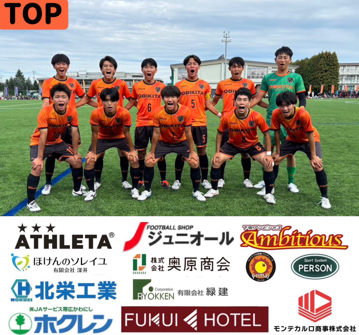 帯広北高校サッカー部 公式 (@OBIHIROKITA) / Posts / X