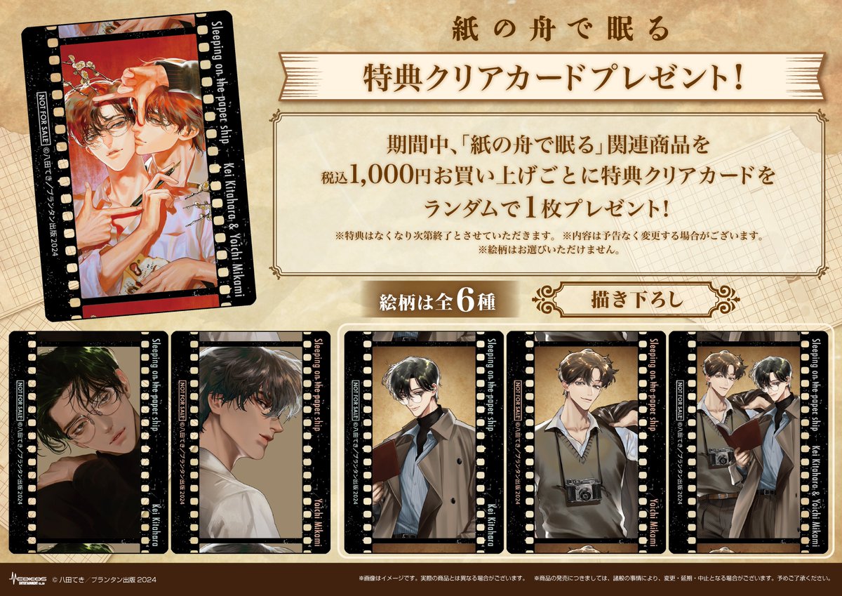 📷「#紙の舟で眠る」POP UP SHOP🖊️ 【商品情報】 ⬜ミニフォトカード