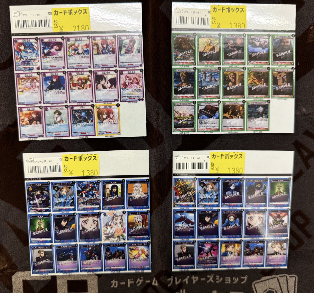 🔥ユニオンアリーナデッキ販売🔥 ユニアリを始めるのにピッタリな安価