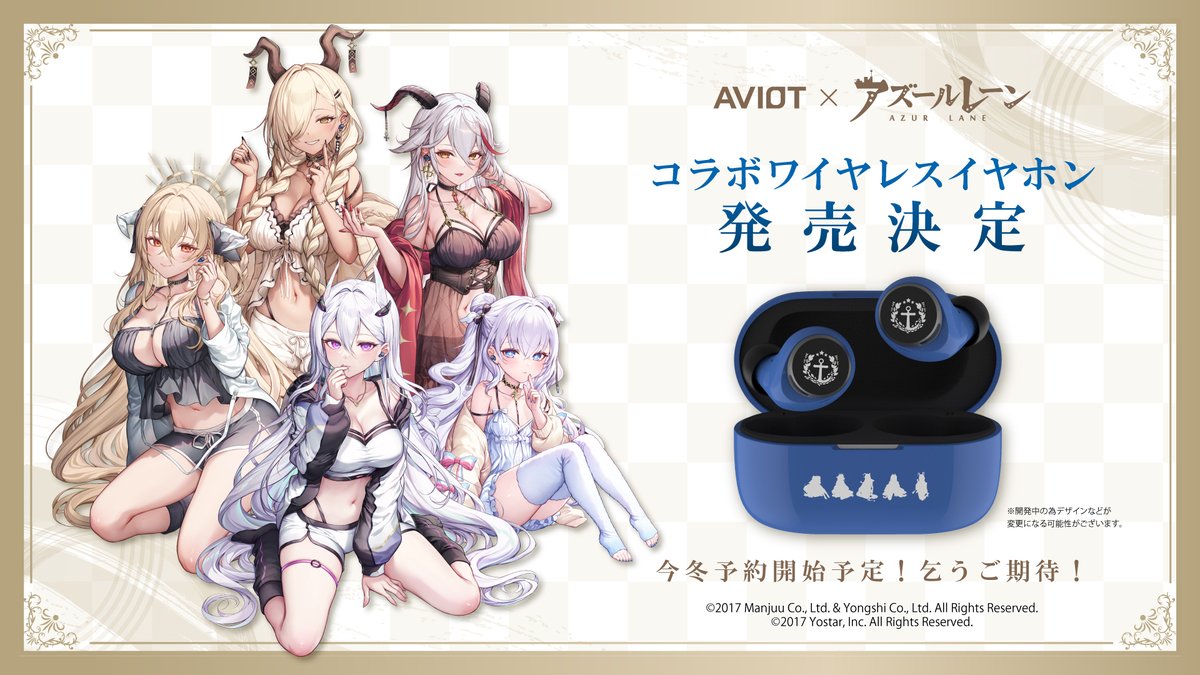 AVIOT ×#アズールレーン​ コラボイヤホン発売決定！​ ＼​ ル・マラン