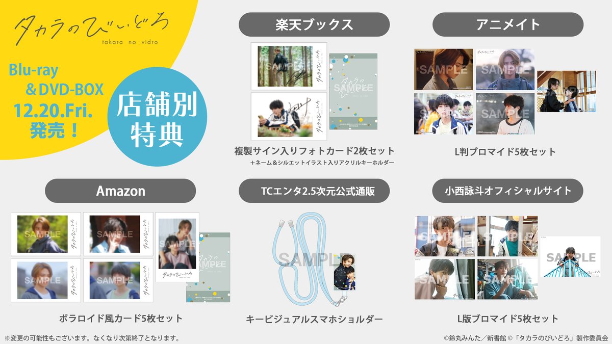 タカラのびいどろ DVD-BOX〈4枚組〉