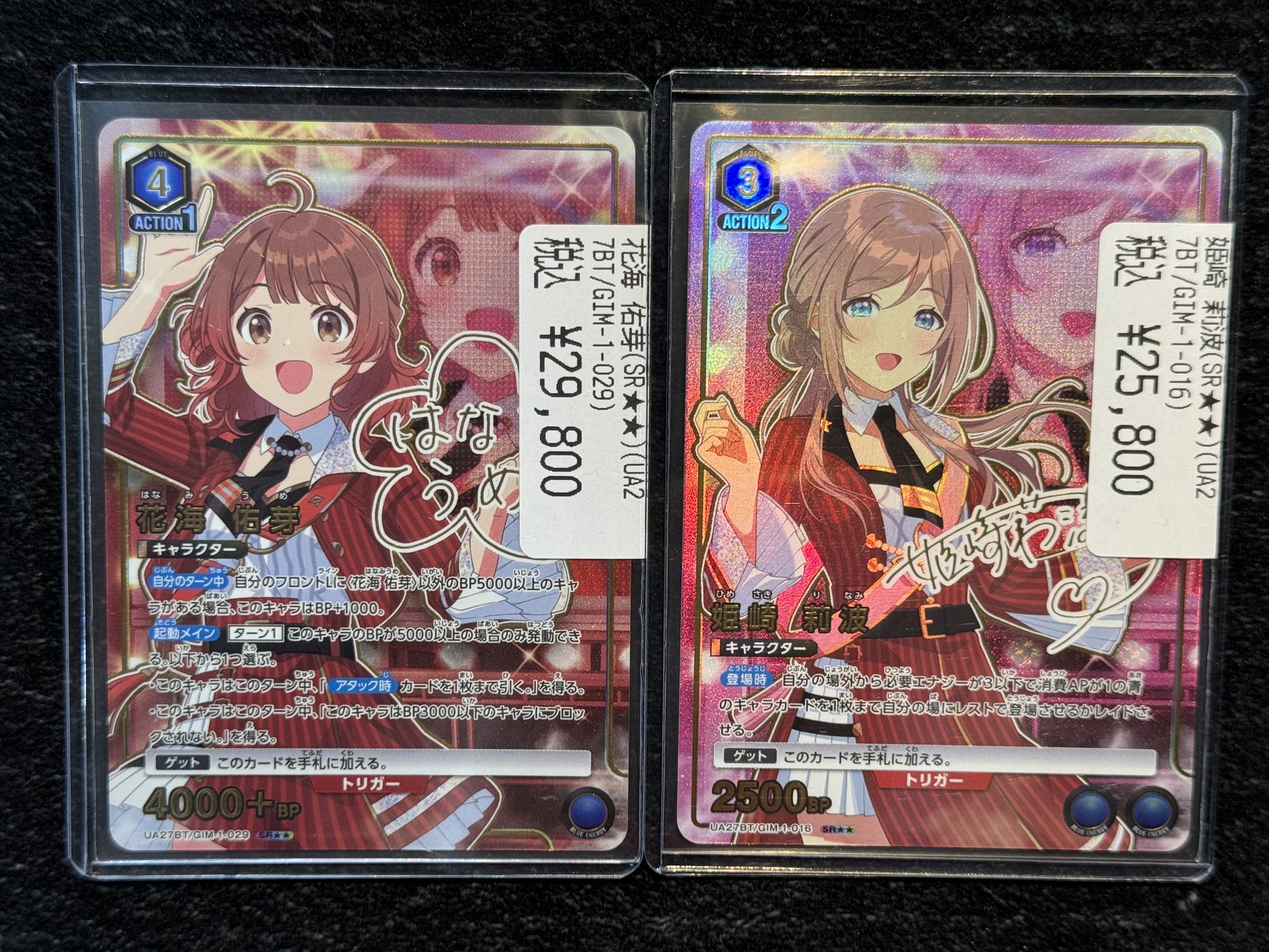 花海佑芽 ユニオンアリーナ 学園アイドルマスター 花海佑芽 星2星