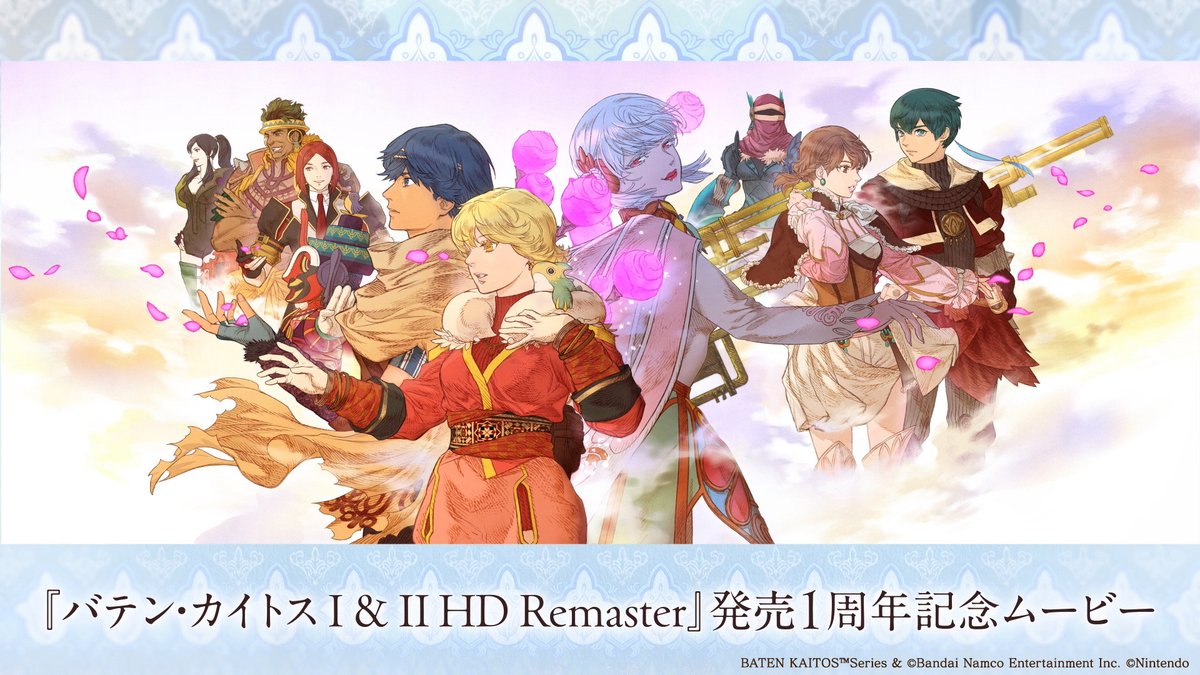 好評発売中！】バテン・カイトス Ⅰ＆Ⅱ HD Remaster 公式（バテン