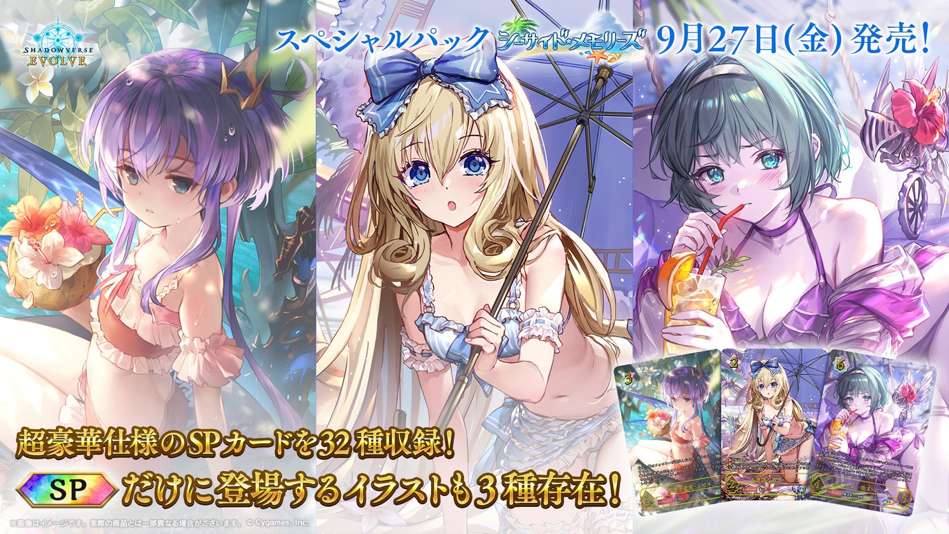 シャドウバースエボルヴ 揺蕩う意志・スピネ SP イラスト違い