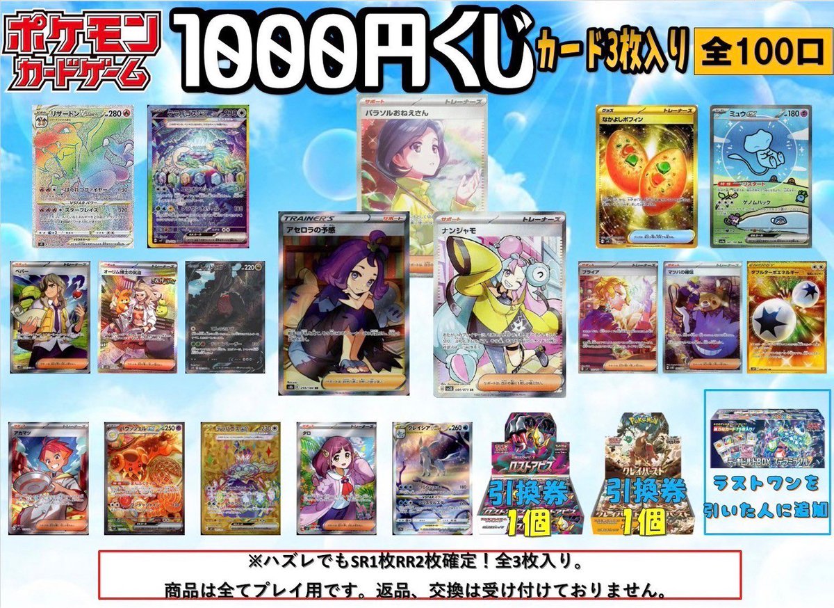 レジにてワンピースカード、ポケモンカードのくじ販売中です！ お