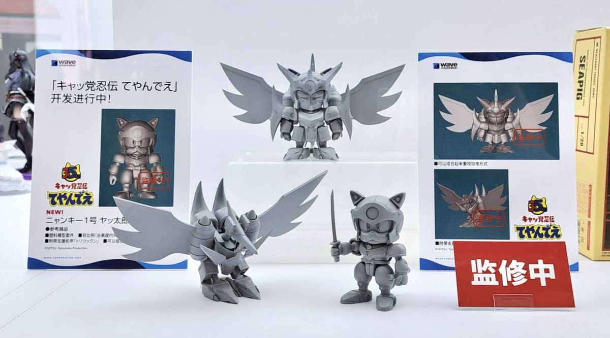 ウェーブ｜N4-A10】ワンダーフェスティバル2024上海 展示情報 「キャッ