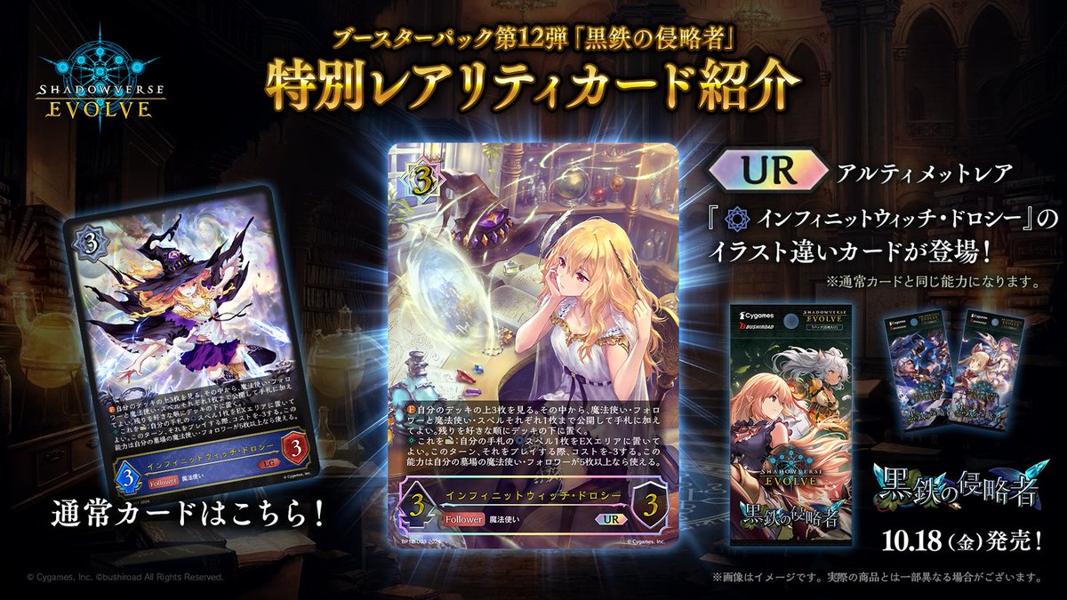 10月18日発売！アルティメットレアカード紹介】 #トモエビちゃんねる