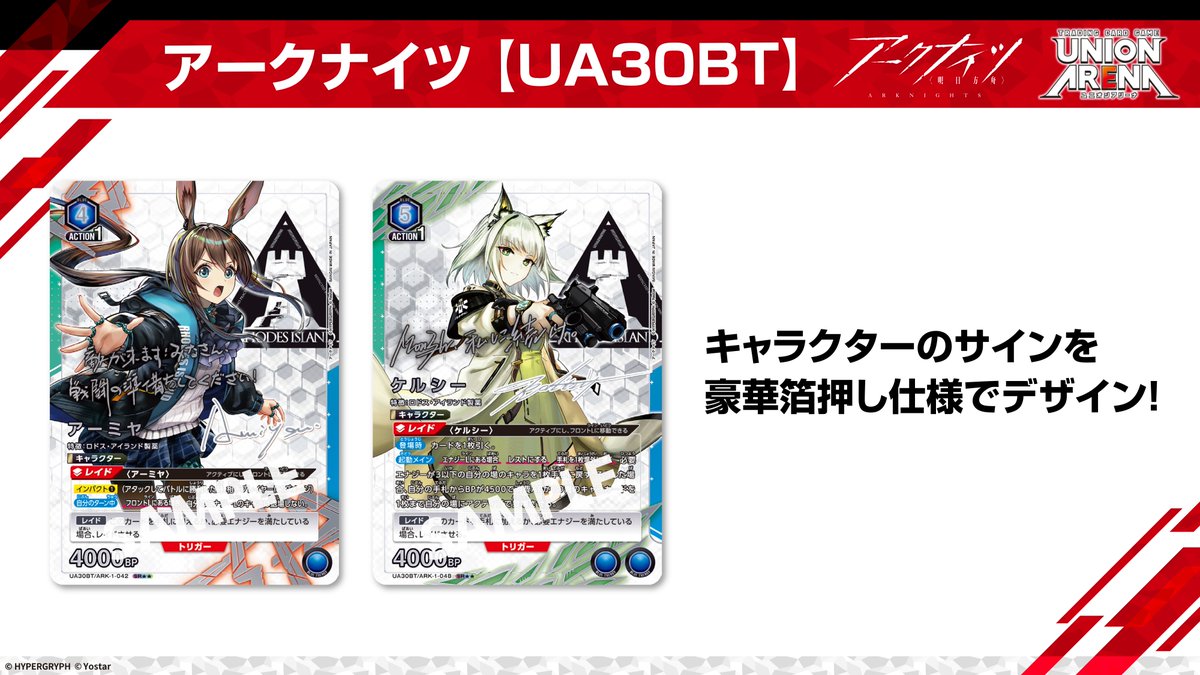 ◤ #ネクプラ 最新情報⑧ ◢ パラレルカード公開✨ #ユニアリ 初の銀色