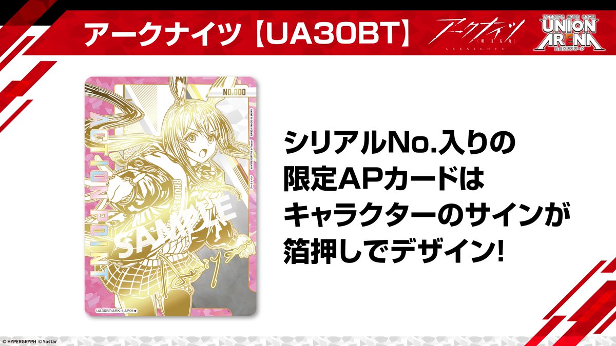 ◤ #ネクプラ 最新情報⑧ ◢ パラレルカード公開✨ #ユニアリ 初の銀色