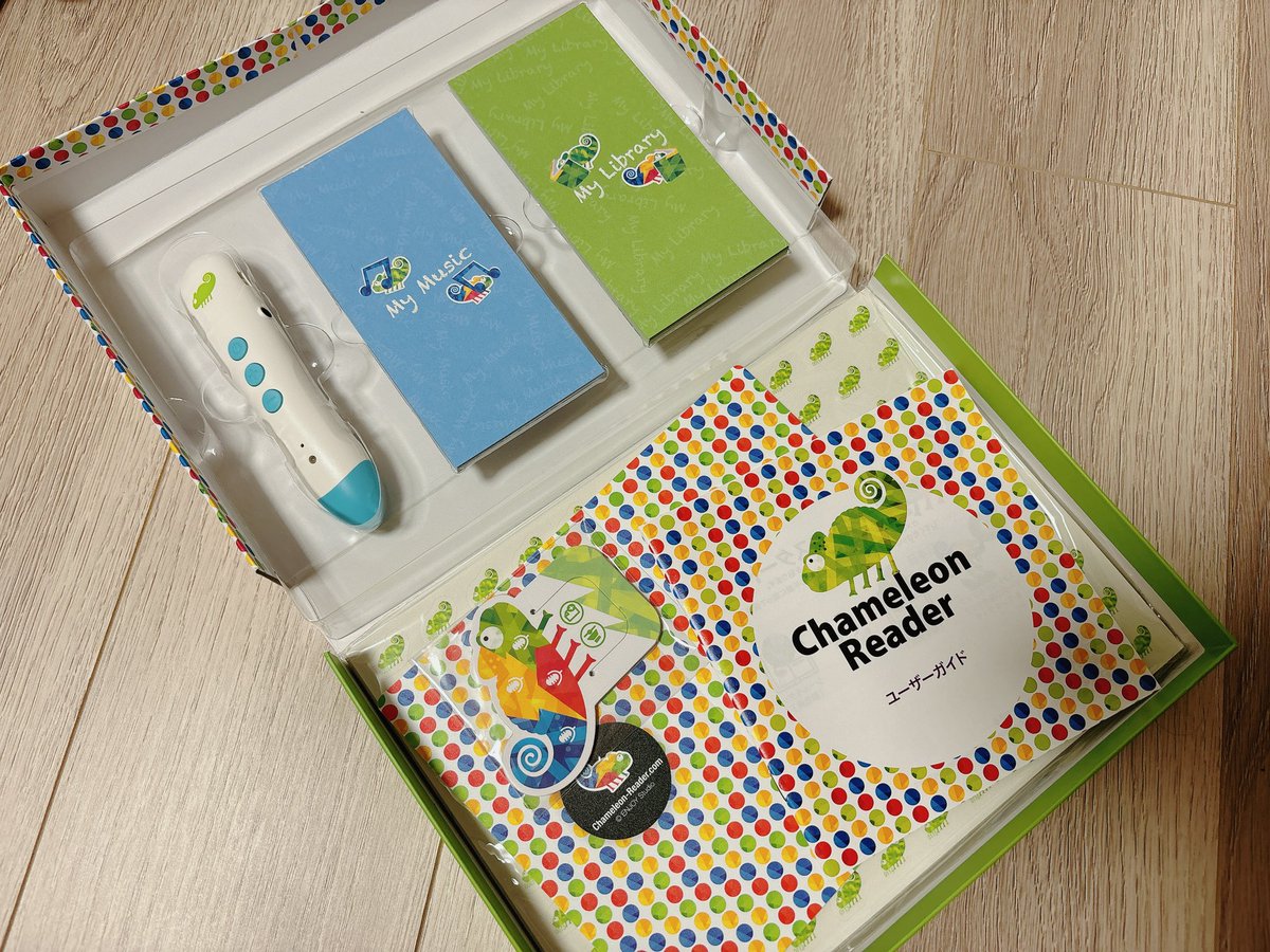くもんのうた200 カメレオンリーダー化完了😄✨ B5のラミネート
