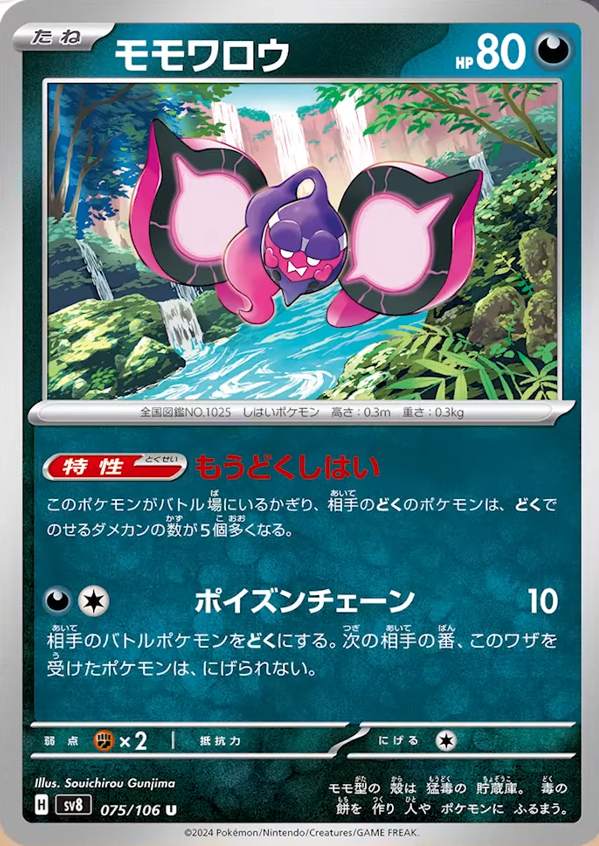 新カード公開】 超電ブレイカー収録 ✓モモワロウ ✓ムゲンダイナ 『超