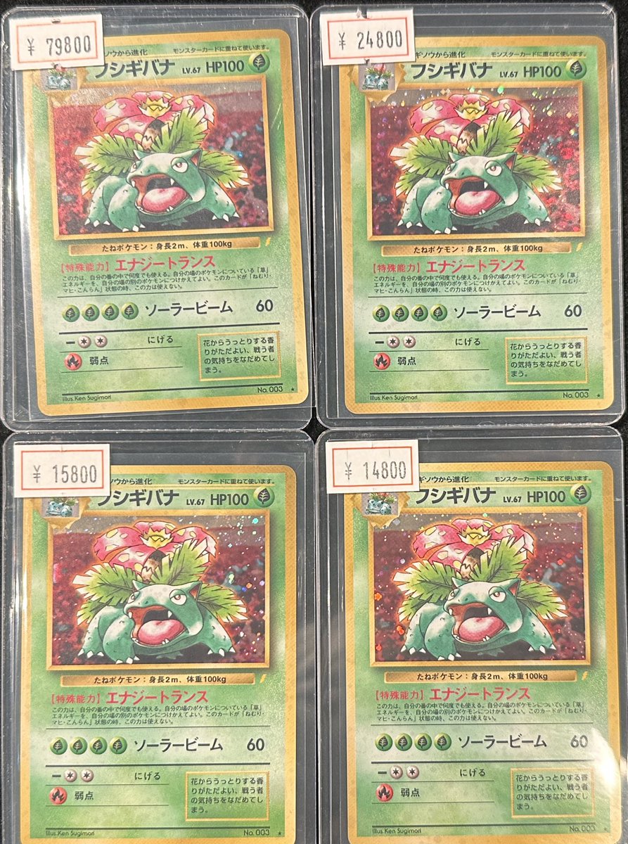 VALUABLE CARD TOKYO 2F商品紹介📢】 ／ 🌱フシギバナ CDプロモ