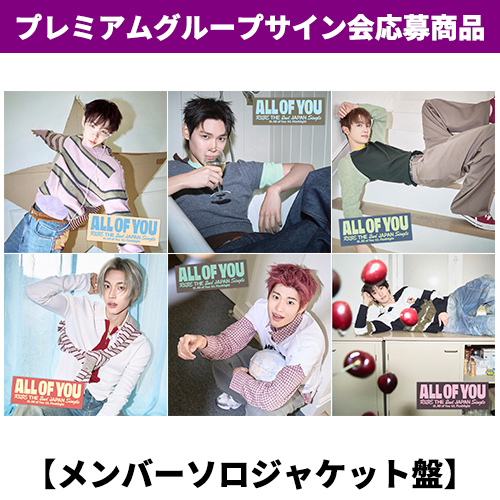 RIIZE】 The 2nd Japan Single『All of You』 プレミアムグループ