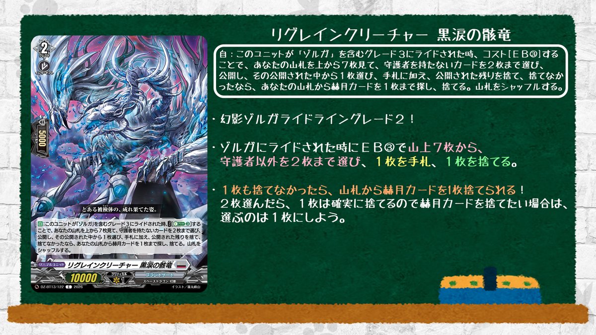 🦉#どこヴァン！ねお🐈 👇本日のカード情報はコチラ👇 『幻真星戦』は2