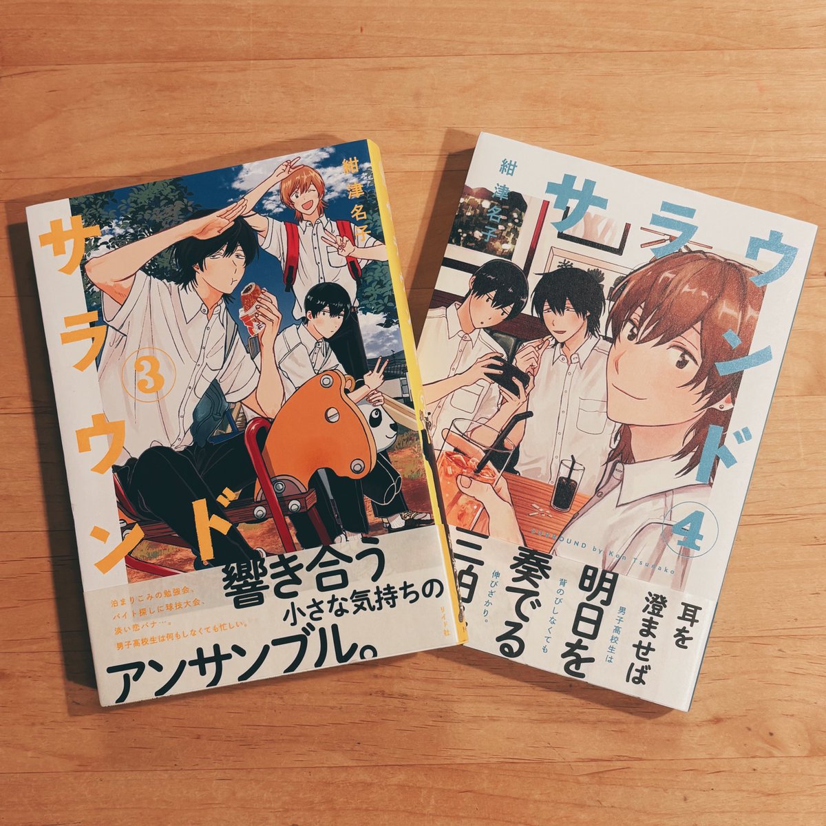 サラウンド 3 紺津名子 直筆イラスト入りサイン本 新品未読品 特典付き