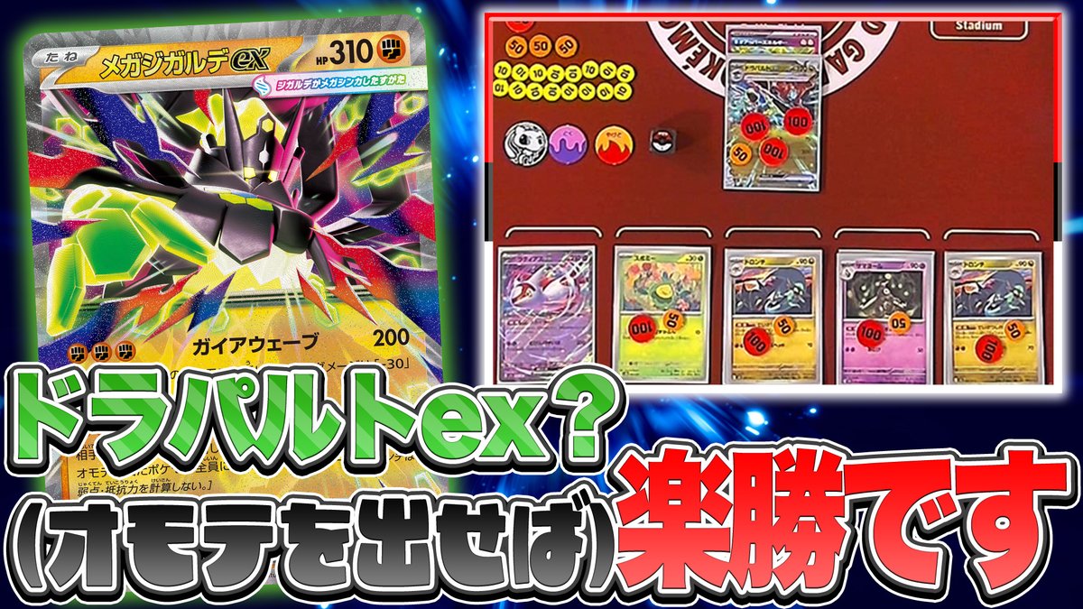 1月23日（金）発売の拡張パック「ムニキスゼロ」収録のメガジガルデex