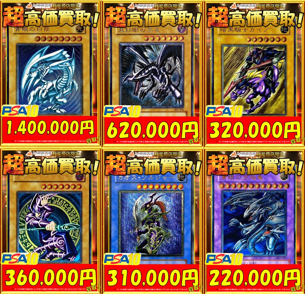 🌈遊戯王 買取情報🌈 ◤◢◤🚨激烈募集🚨◢◤◢ 🔥1/20 限定