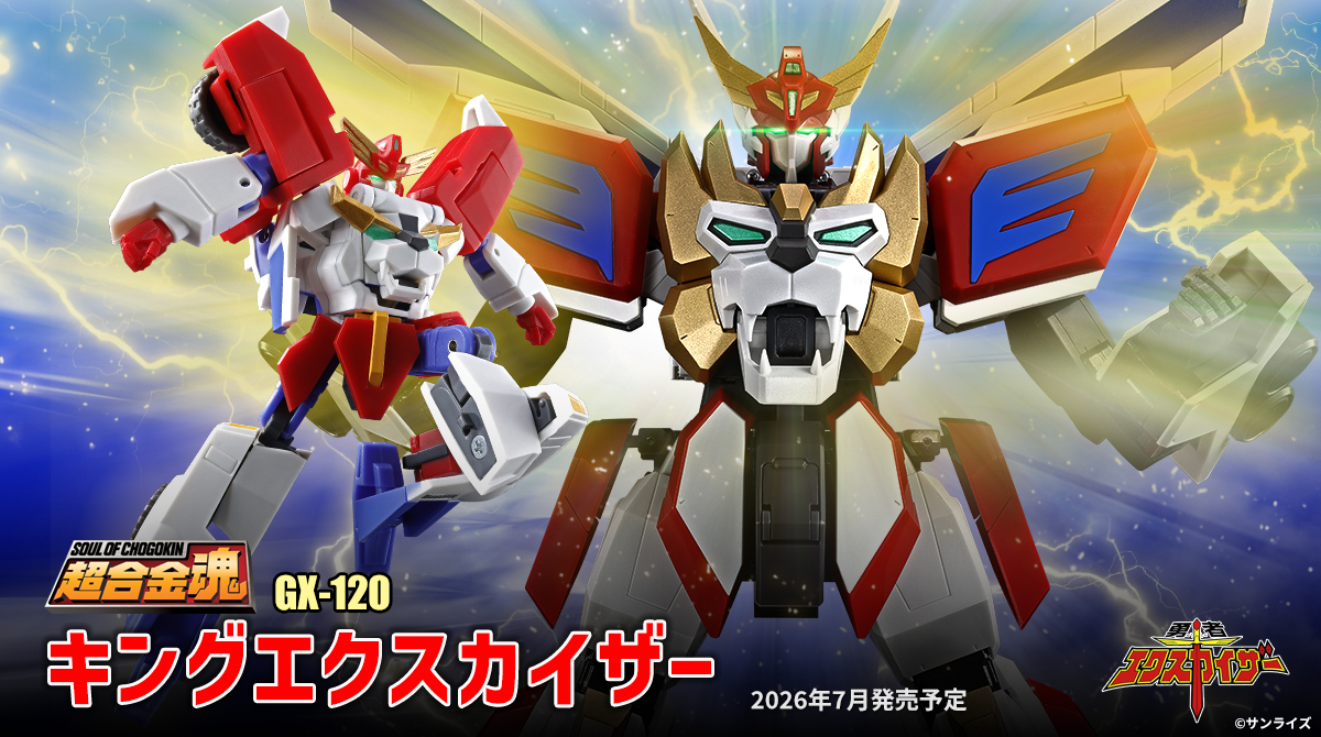 ◢◤ついに商品化決定！◢◤ #勇者シリーズ 第1作『#勇者