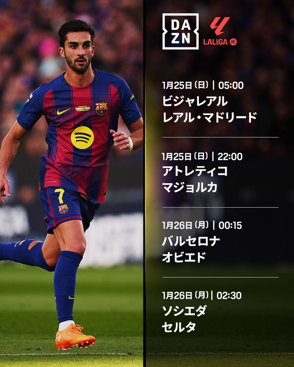 今週のラ・リーガ🇪🇸 第21節の目玉カードはこちら👇 🔶ビジャレアル