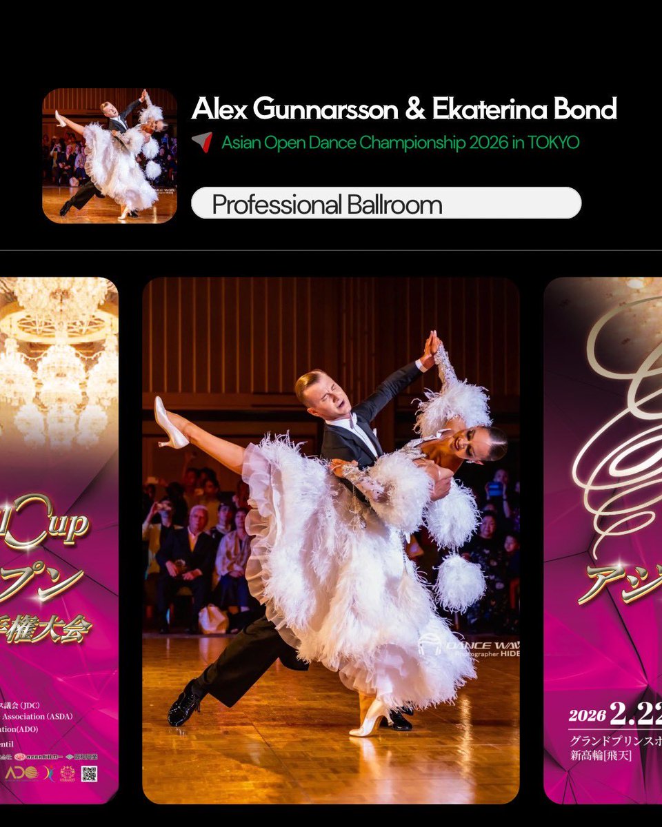 🌟 2026 gentil Cup – アジアオープンダンス選手権 🌟 2026年2月22日