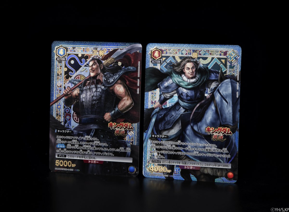 🟥パラレルカード紹介🟥 ＼スマートフォンアプリ『キングダム 覇道