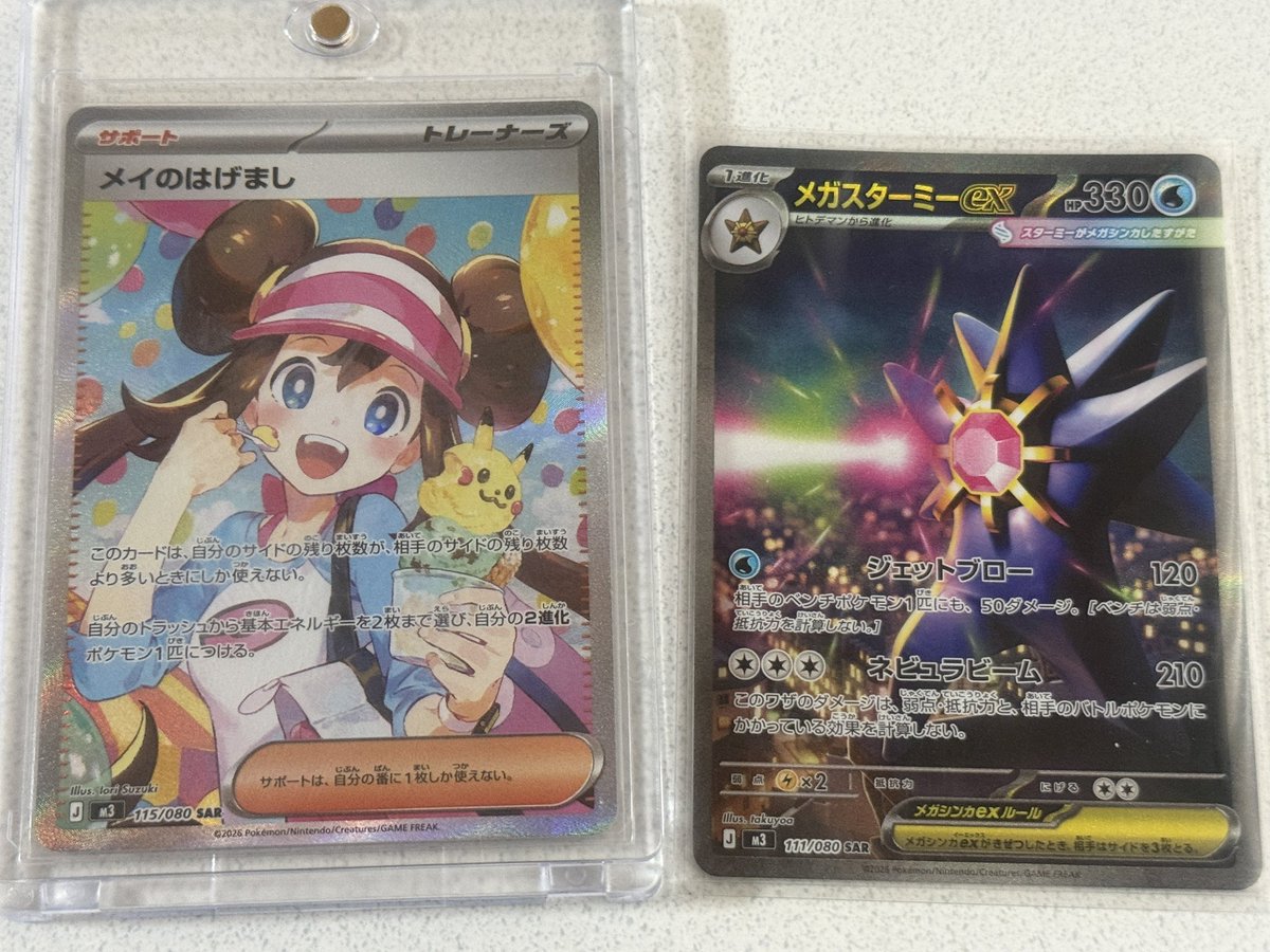 ムニキスゼロ 3BOXだけ買えて 開封した結果 メイのはげましSAR