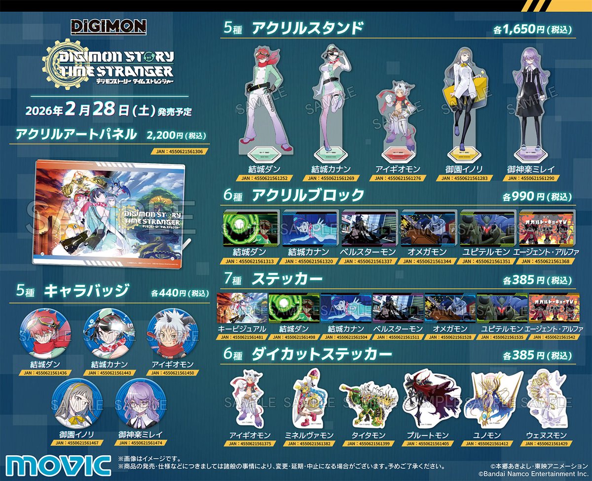 ホメロス ★★SEC タイムストレンジャー