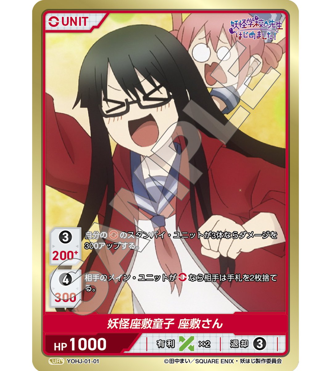 TVアニメ『妖怪学校の先生はじめました！』公式 (@yohaji_anime