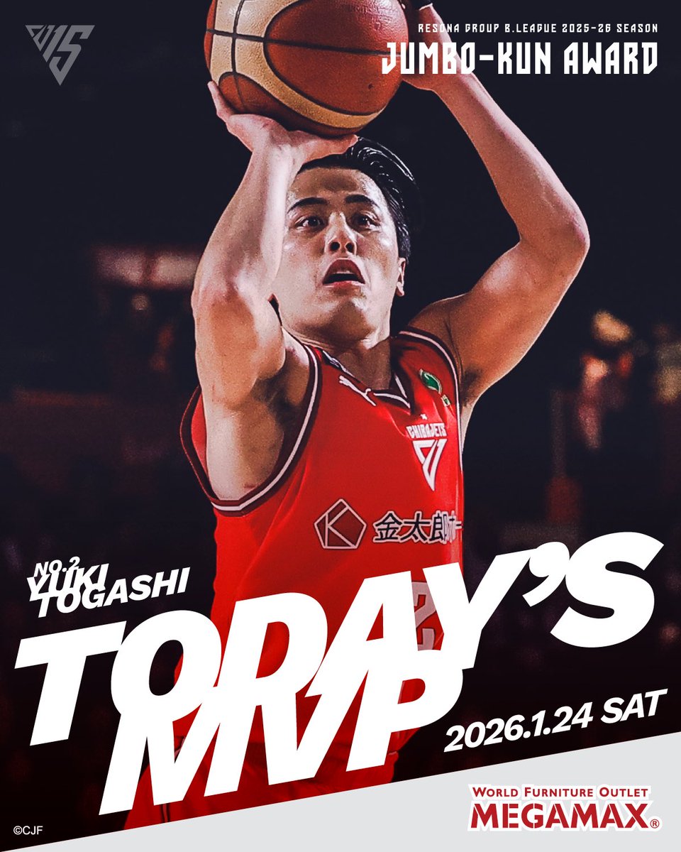 千葉ジェッツふなばし ベースボールシャツ ホッケーシャツ セット 富樫