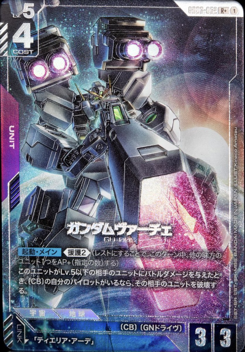 Steel Requiem[GD03] パラレル&SP(その10) #ガンダムカードゲーム