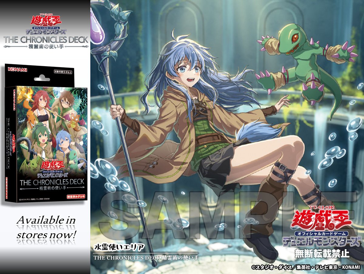 遊戯王 THE CHRONICLES 精霊術の使い48セット ウル&スーパー無し 本日