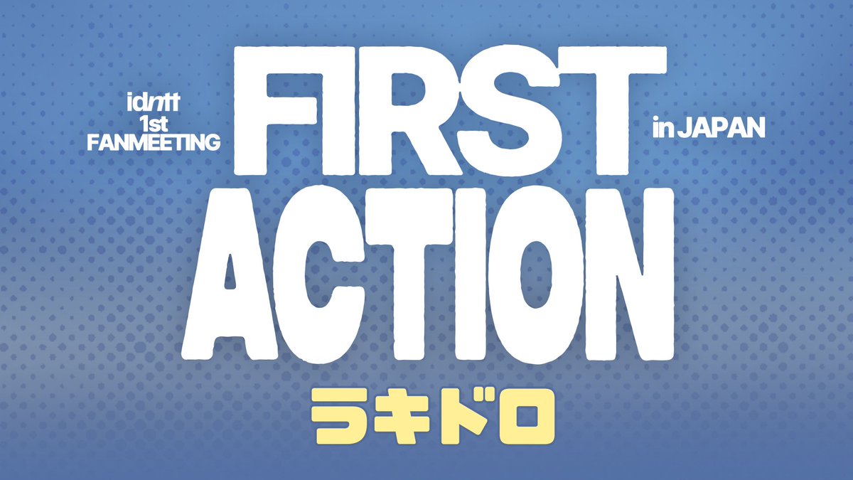 idntt 日本　ペンミ　サインポラロイド　ドフン idntt 日本 ペンミ サインポラロイド ドフン idntt official JAPAN