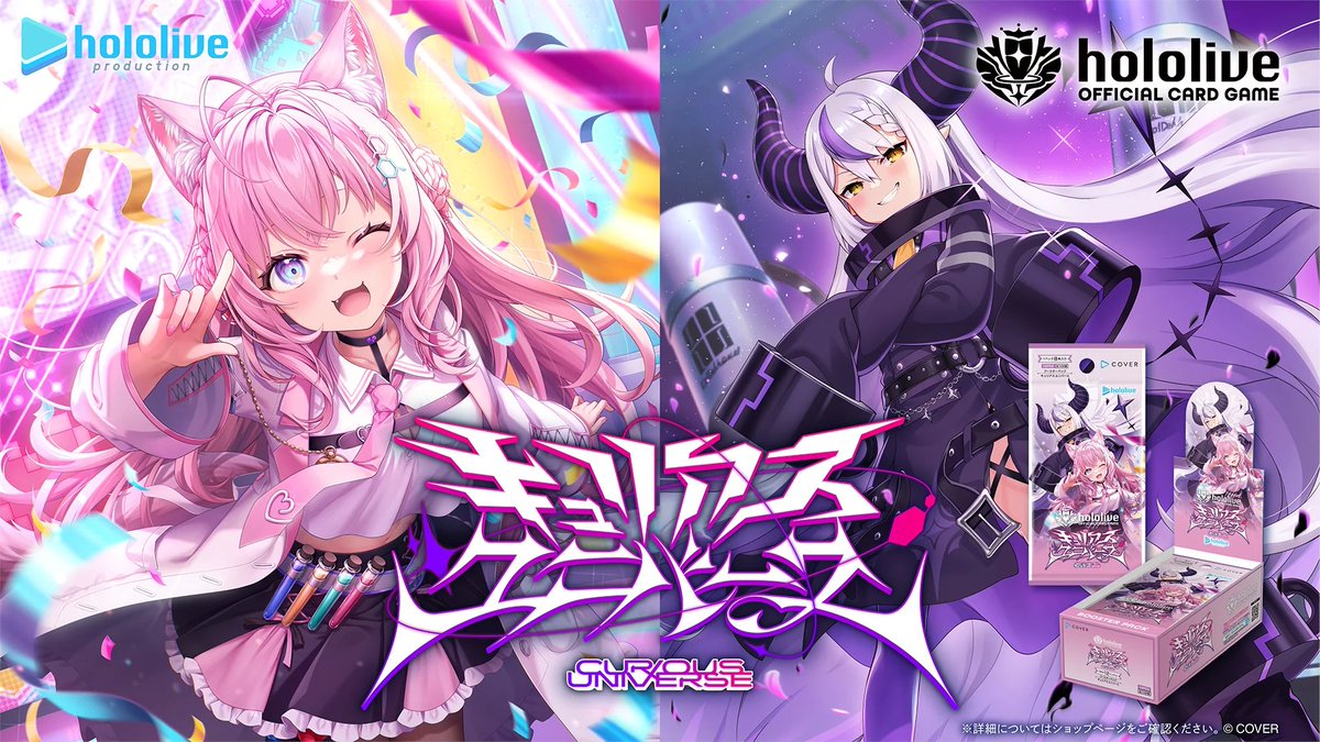 ✨本日再販！／ hololive OFFICIAL CARD GAME ブースターパック